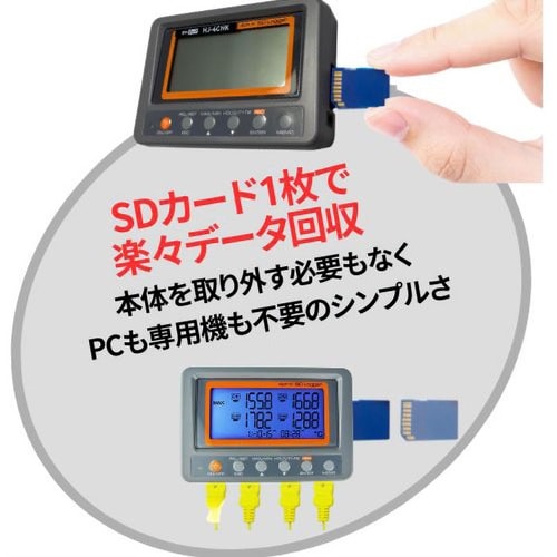 4ch温度ロガー