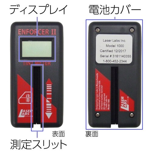 ティントメーター可視光線透過率測定器