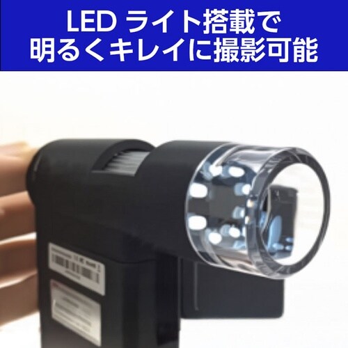 携帯顕微鏡LCDマイクロスコープ