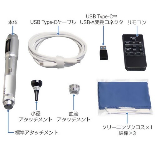 高速オートフォーカス血流スコープ 血流観察装置