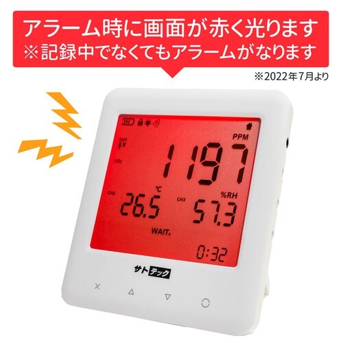 CO2モニター(温度/湿度)