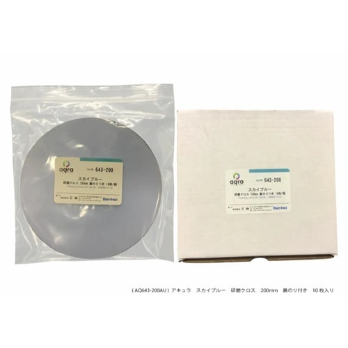 研磨用クロススカイブルーΦ200mm 研磨盤用