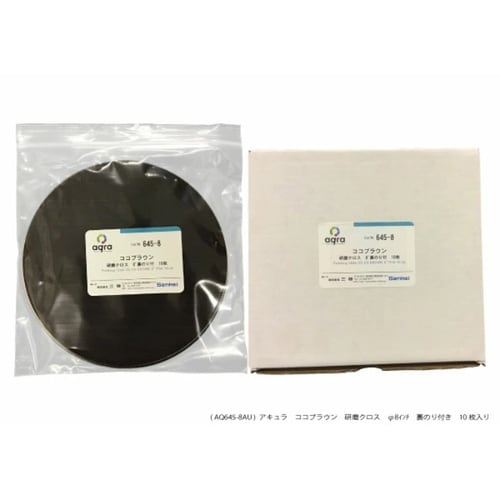 研磨用クロスココブラウンΦ8インチ研磨盤用