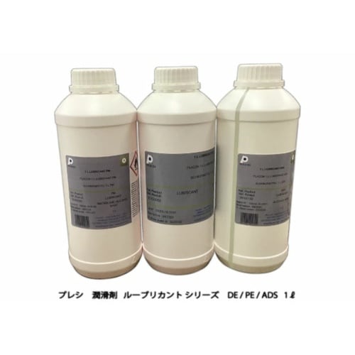 ルーブリカントDE1L