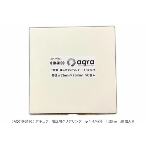 埋込用クリアリング
