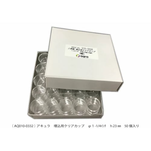 埋込用クリアカップ