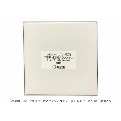 埋込用クリアカップ