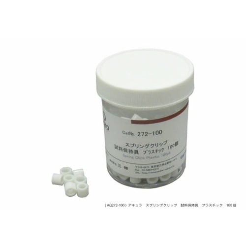 スプリングクリップ プラスチック