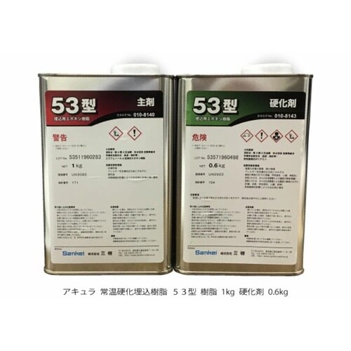 常温硬化樹脂 53型 主剤