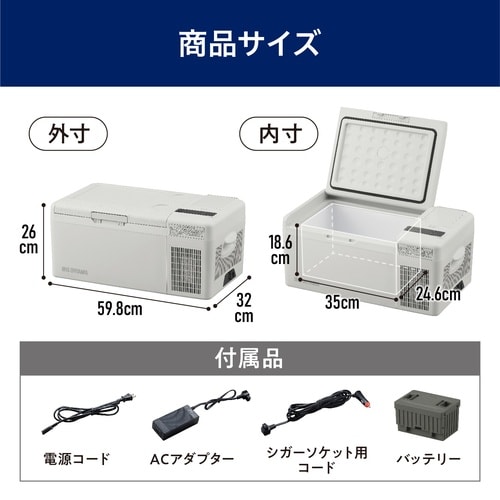 充電式ポータブル冷蔵冷凍庫 15L