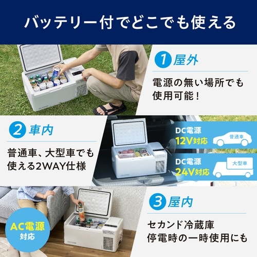 充電式ポータブル冷蔵冷凍庫 15L