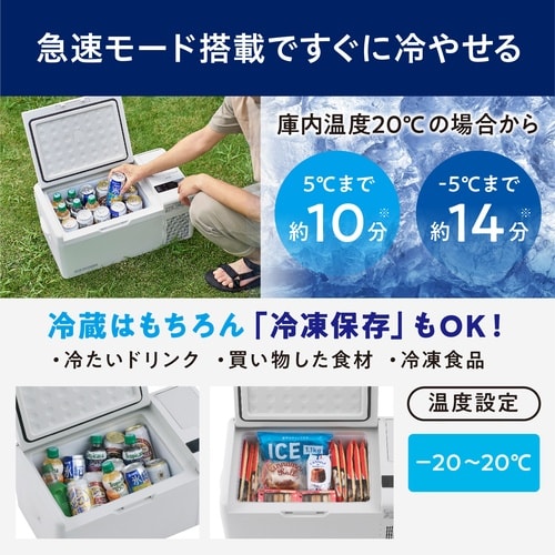 充電式ポータブル冷蔵冷凍庫 15L
