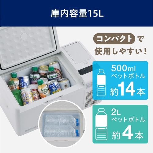 充電式ポータブル冷蔵冷凍庫 15L