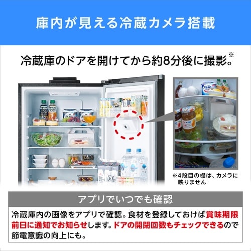 カメラ付き冷凍冷蔵庫 301L ブラック