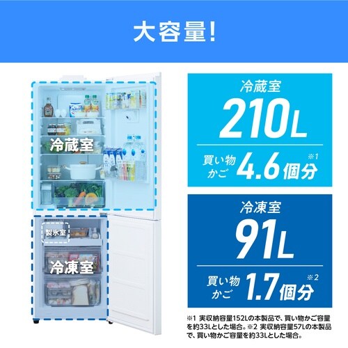 カメラ付き冷凍冷蔵庫 301L ホワイト