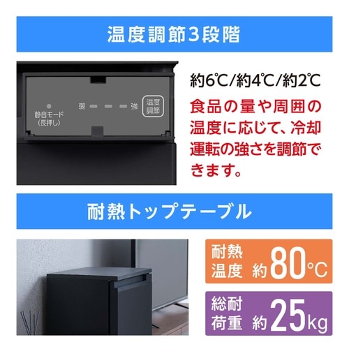 奥行スリム冷蔵庫 66L ブラック