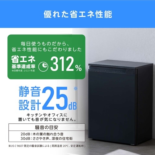 奥行スリム冷蔵庫 66L ブラック