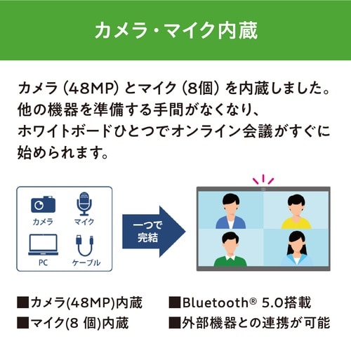 電子黒板 75インチ EDLA認証モデル