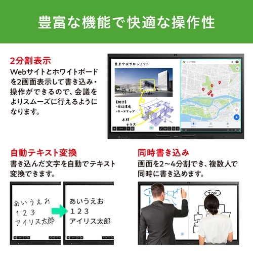 電子黒板 75インチ EDLA認証モデル