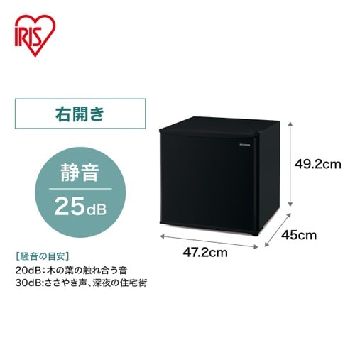 冷蔵庫 45L ブラック