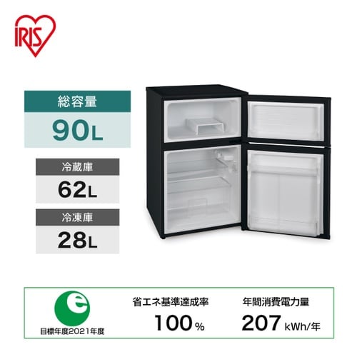 冷凍冷蔵庫 90L ブラック