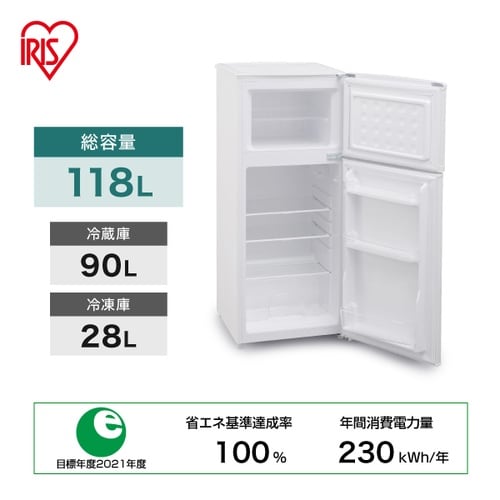 冷凍冷蔵庫 118L ホワイト