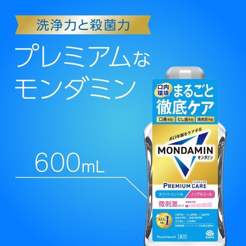 モンダミンPCホワイトミント600ml×12