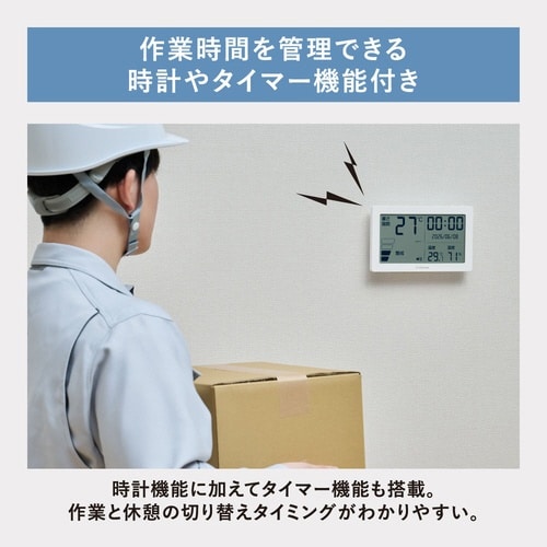 暑さ指数計 NTSK−2−W シロ 中型
