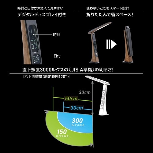 LEDデスクライト L45FD−M
