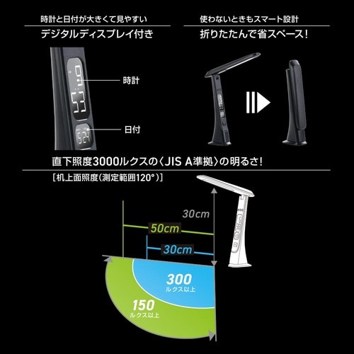 LEDデスクライト L45FD−K