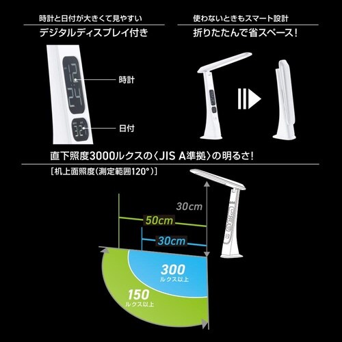 LEDデスクライト L45FD−W