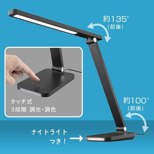 デスクライトODS−LDR618K−K