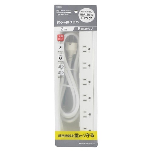 6口2m抜け止めタップアース付
