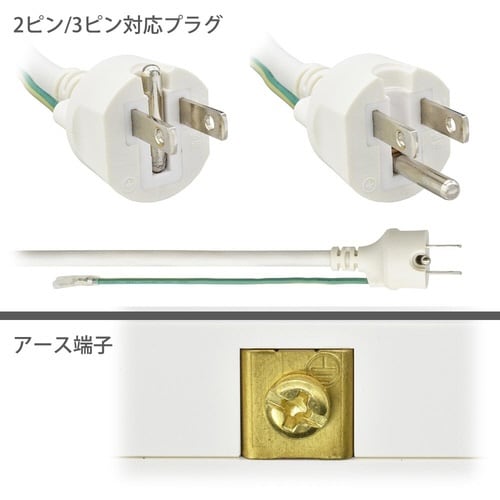 4口2m抜け止めタップアース付
