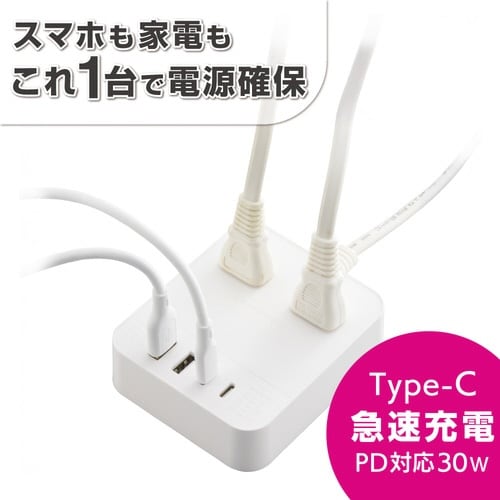2口2mタップPD30W2C2A