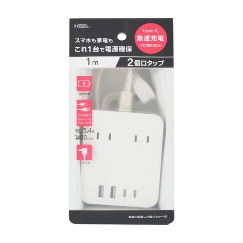 2口1mタップPD30W2C2A