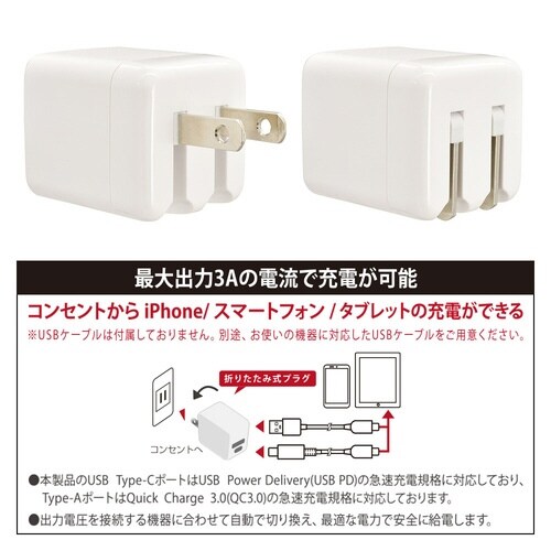 AC充電器 AP20WCA−W