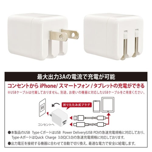 AC充電器 AP30WCA−W