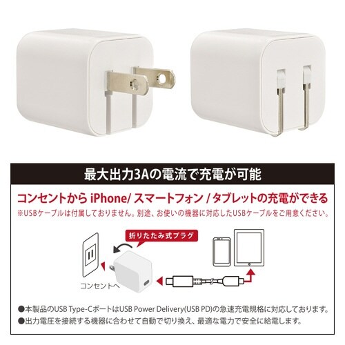 AC充電器 AP20WC−W