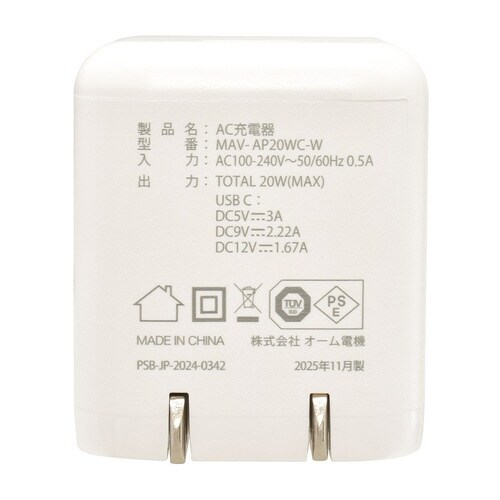 AC充電器 AP20WC−W