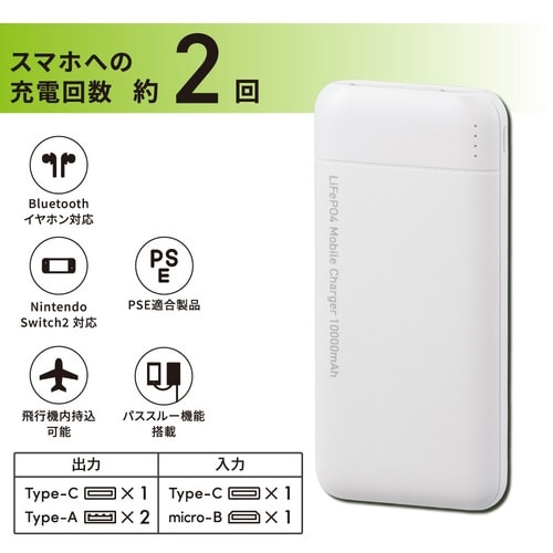 リン酸鉄モバイルバッテリーJV681