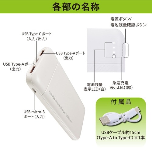 リン酸鉄モバイルバッテリーJV681