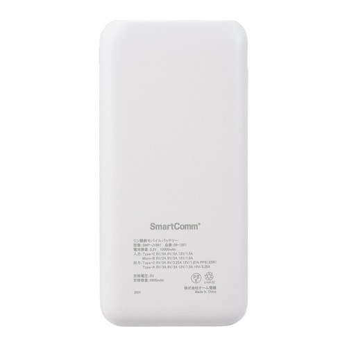 リン酸鉄モバイルバッテリーJV681