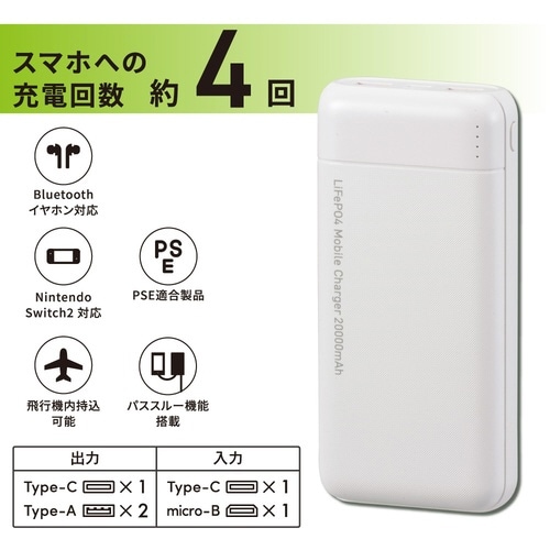 リン酸鉄モバイルバッテリーJV682