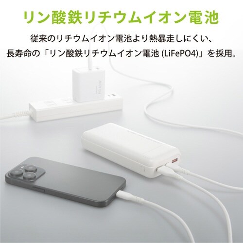 リン酸鉄モバイルバッテリーJV682
