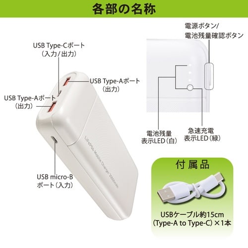 リン酸鉄モバイルバッテリーJV682