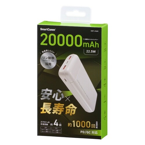 リン酸鉄モバイルバッテリーJV682
