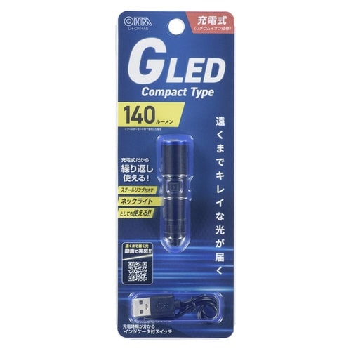 充電式GLEDライト CP14A5