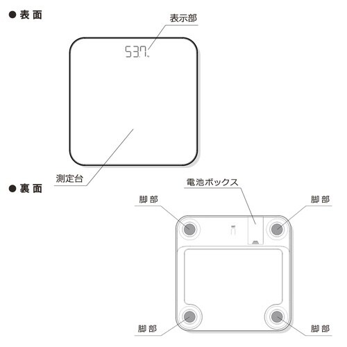 デジタル体重計T108ーW