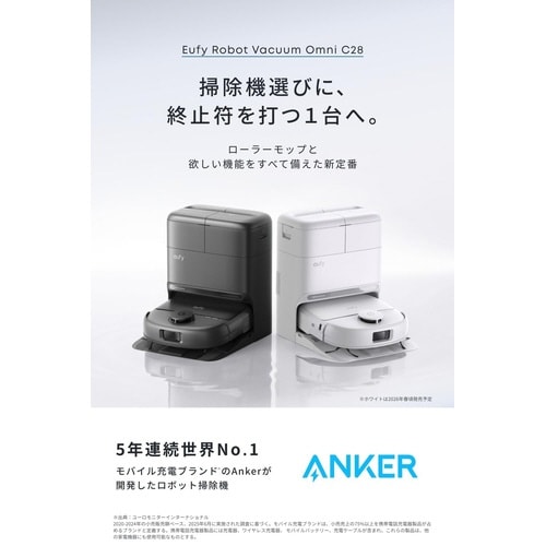 Robot Vacuum Omni C2